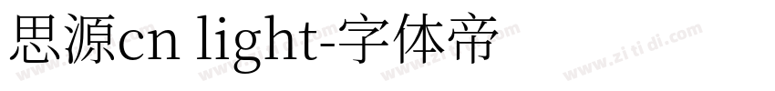 思源cn light字体转换